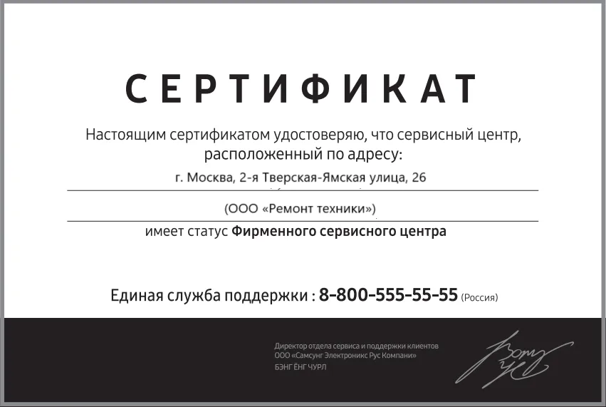 Сертификат авторизации сервисного центра ATLAN